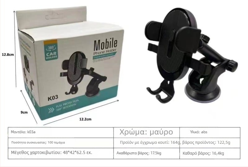 Θήκη τηλεφώνου αυτοκινήτου με βεντούζα, τηλεσκοπική ρύθμιση, καθολική προσαρμογή για ταμπλό, κεντρική κονσόλα ή αεραγωγό, σταθερή κατά των κραδασμών