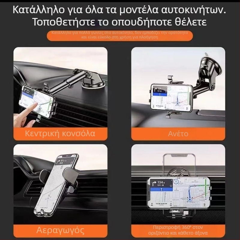 Θήκη τηλεφώνου αυτοκινήτου με βεντούζα, τηλεσκοπική ρύθμιση, καθολική προσαρμογή για ταμπλό, κεντρική κονσόλα ή αεραγωγό, σταθερή κατά των κραδασμών