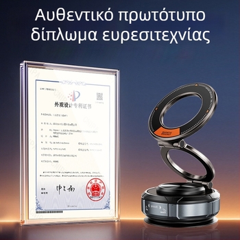 Μαγνητικός φορέας κινητού αυτοκινήτου με περιστροφή 360°, κενού αναρρόφησης, μαγνητική στερέωση, συμβατός με μπροστινό γυαλί, ασύρματη φόρτιση