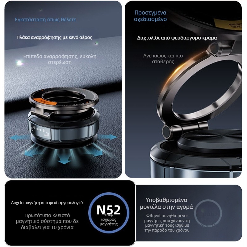 Μαγνητικός φορέας κινητού αυτοκινήτου με περιστροφή 360°, κενού αναρρόφησης, μαγνητική στερέωση, συμβατός με μπροστινό γυαλί, ασύρματη φόρτιση