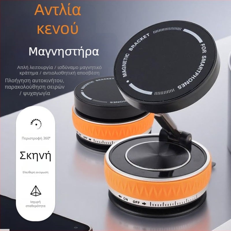 Μαγνητικός φορέας τηλεφώνου αυτοκινήτου με κύπελλο αναρρόφησης, κατάλληλος για κεντρική κονσόλα/ταμπλό, αναδιπλούμενο μαγνητικό στήριγμα