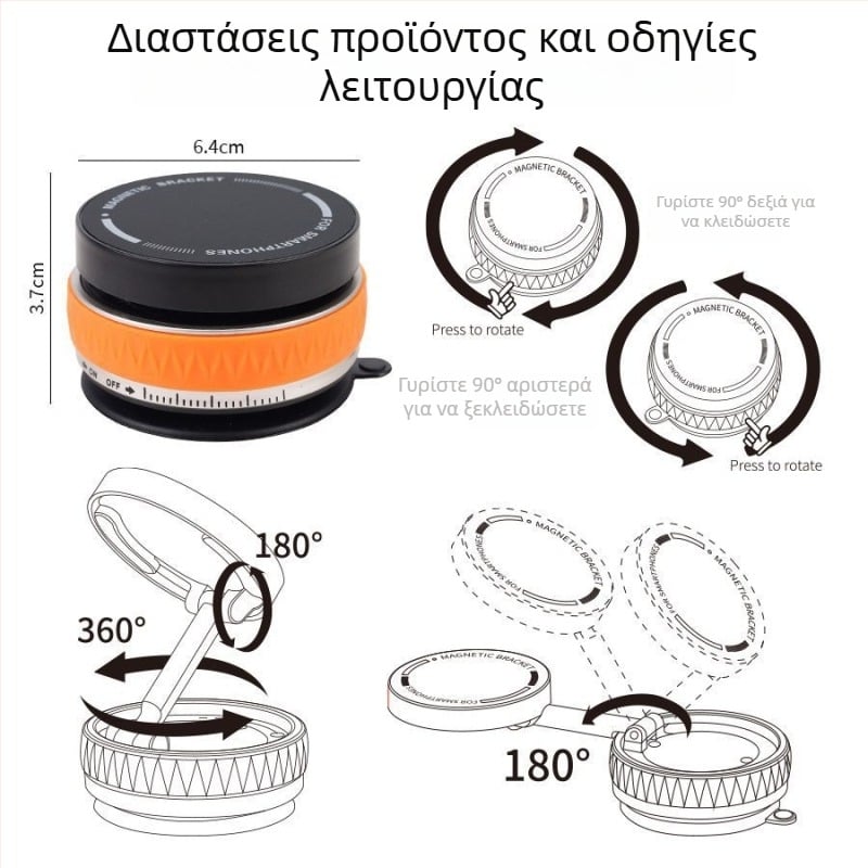 Μαγνητικός φορέας τηλεφώνου αυτοκινήτου με κύπελλο αναρρόφησης, κατάλληλος για κεντρική κονσόλα/ταμπλό, αναδιπλούμενο μαγνητικό στήριγμα