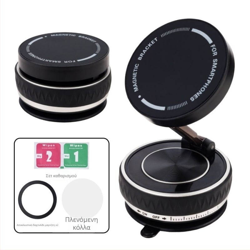 Μαγνητικός φορέας τηλεφώνου αυτοκινήτου με κύπελλο αναρρόφησης, κατάλληλος για κεντρική κονσόλα/ταμπλό, αναδιπλούμενο μαγνητικό στήριγμα
