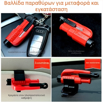 Αυτοκινητήτος Σφυρί Έκτακτης Ανάγκης για Θραύση Παρμπρίζ | Mairichi | Υλικό: ABS + Tungsten Steel | Βάρος: 0,19 kg | Πολυλειτουργικό εργαλείο διάσωσης | Θραύση παρμπρίζ σε ένα δευτερόλεπτο