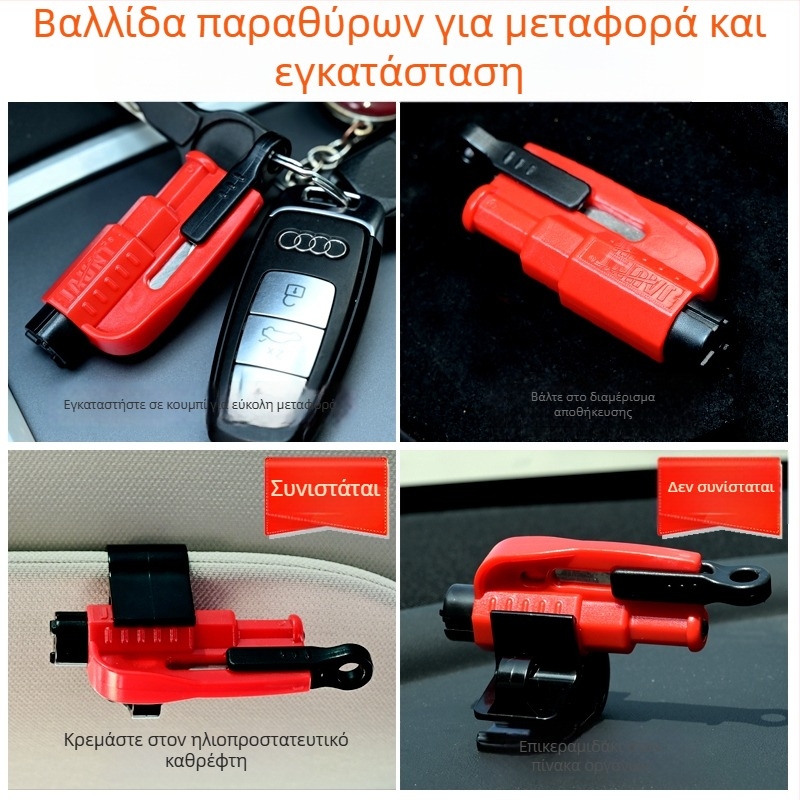 Αυτοκινητήτος Σφυρί Έκτακτης Ανάγκης για Θραύση Παρμπρίζ | Mairichi | Υλικό: ABS + Tungsten Steel | Βάρος: 0,19 kg | Πολυλειτουργικό εργαλείο διάσωσης | Θραύση παρμπρίζ σε ένα δευτερόλεπτο