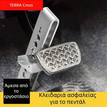 Κλειδαριά κατά της κλοπής αυτοκινήτου από ανοξείδωτο ατσάλι – throttle lock, γενική συμβατότητα, Tuotuke
