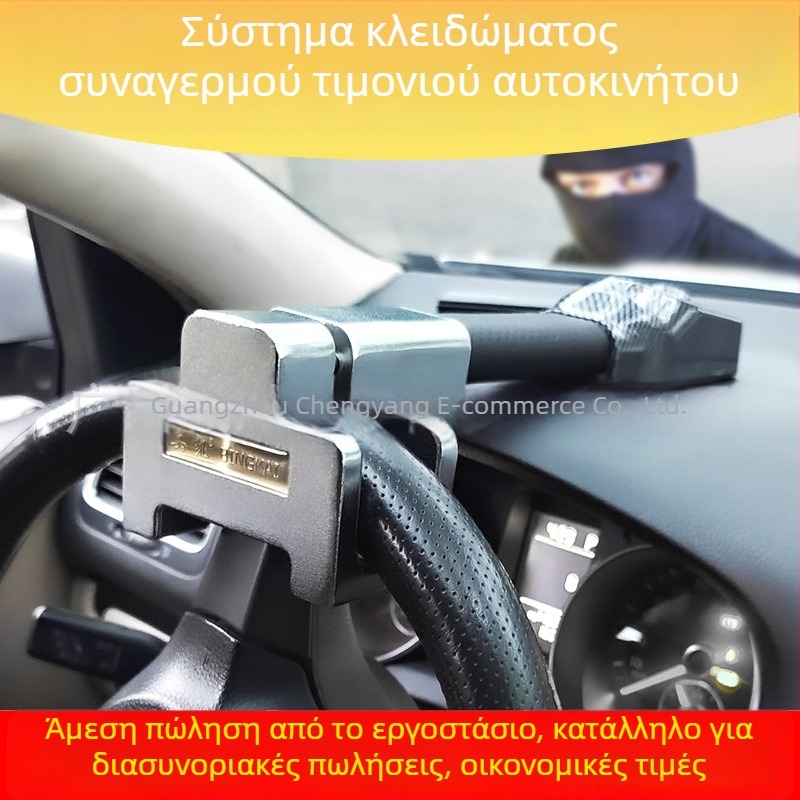 Κλείδωμα τιμονιού αυτοκινήτου, μοντέλο T388, από κράμα χάλυβα, κύλινδρος από χαλκό, μονοχειρικός σχεδιασμός, συμβατό με το 98% των μοντέλων