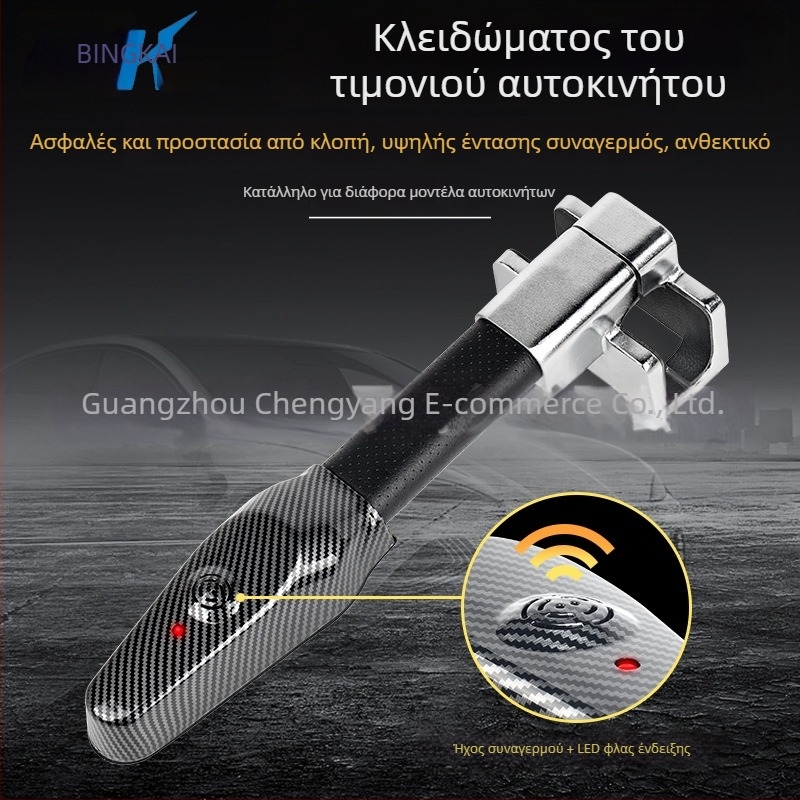 Κλείδωμα τιμονιού αυτοκινήτου, μοντέλο T388, από κράμα χάλυβα, κύλινδρος από χαλκό, μονοχειρικός σχεδιασμός, συμβατό με το 98% των μοντέλων