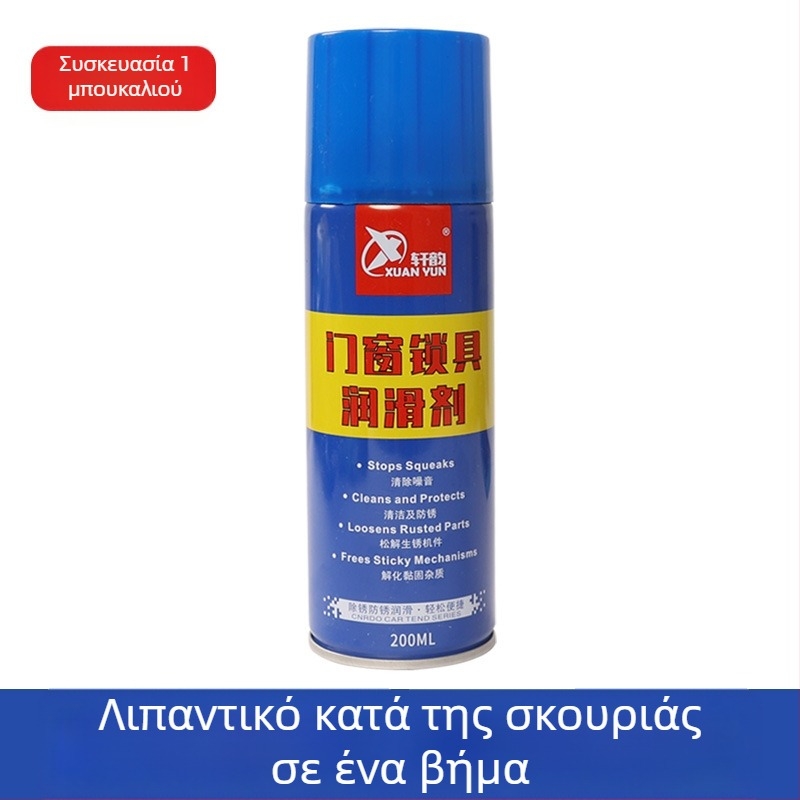 Λιπαντικό μεντεσέ πόρτας – κατά του τριξίματος και διάβρωσης, φόρμουλα με ενεργοποιητές επιφανειών; βασικά συστατικά: ενεργοποιητής; διάρκεια ζωής: 3 έτη; μάρκα: Happy on the way