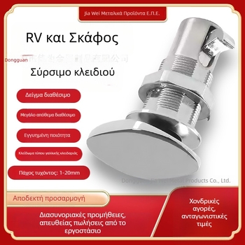 D01 Κλειδαριά τύπου γαντζώματος για RV, για ντουλάπες και πόρτες | κράμα ψευδάργύρου/ABS, μοντέρνο στυλ