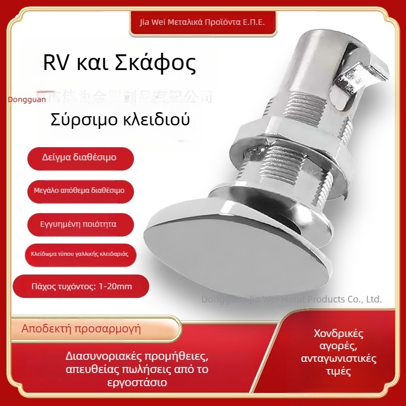 D01 Κλειδαριά τύπου γαντζώματος για RV, για ντουλάπες και πόρτες | κράμα ψευδάργύρου/ABS, μοντέρνο στυλ