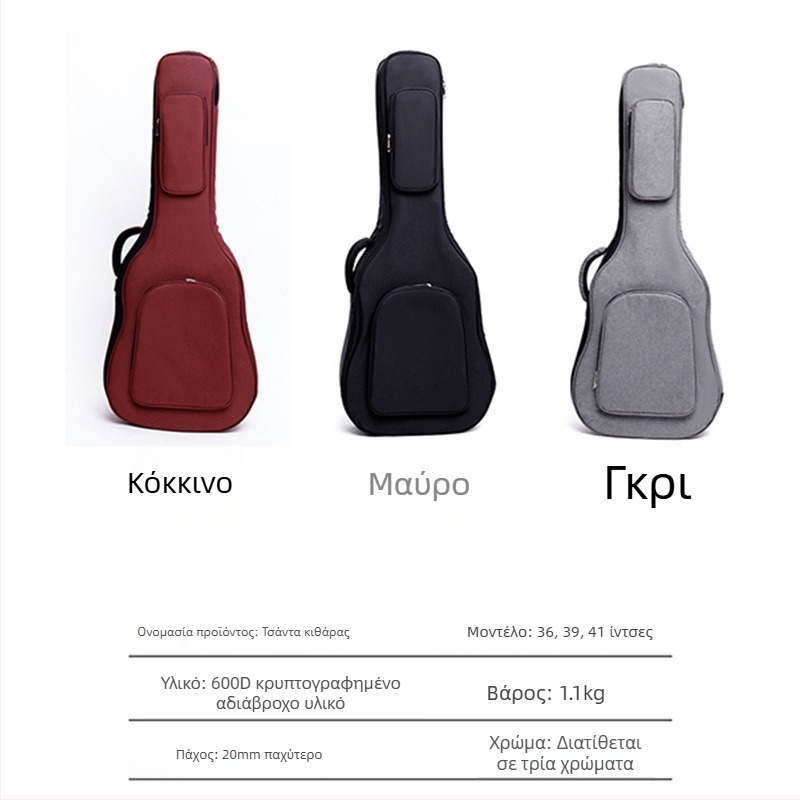 Τσάντα κιθάρας, αδιάβροχη, 20 mm παχιά αφρώδη επένδυση, ιμάντες πλάτης με αερόσωλο μαξιλάρι, ύφασμα πολυεστέρα-βαμβάκι, Oxford επένδυση