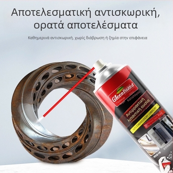 Πολυλειτουργικό καθαριστικό με λιπαντικό για κλειδαριές πόρτας – σπρέι, κατά της οξείδωσης; διαλύει λιπαρούς ρύπους, αφαιρεί μούχλα και σκουριά; κατάλληλο για οχήματα, οικιακές συσκευές, κουζίνα και μπάνιο.