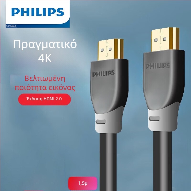 Philips HDMI καλώδιο 2.0, 4K, μήκος 2 m, 60 Hz