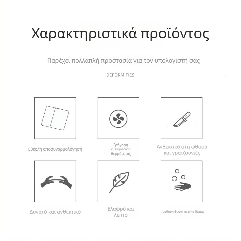 Θήκη προστασίας για MacBook Pro και MacBook Air – HRHPYM, Πλαστικό υλικό