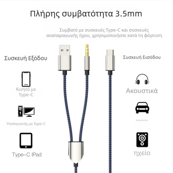 Neutral Type-C καλώδιο ήχου φόρτισης, USB + 3.5 mm αυτοκίνητο AUX, πυρήνας: tin-plated copper, αγωγός: oxygen-free copper, επίχρυσση νικελίου