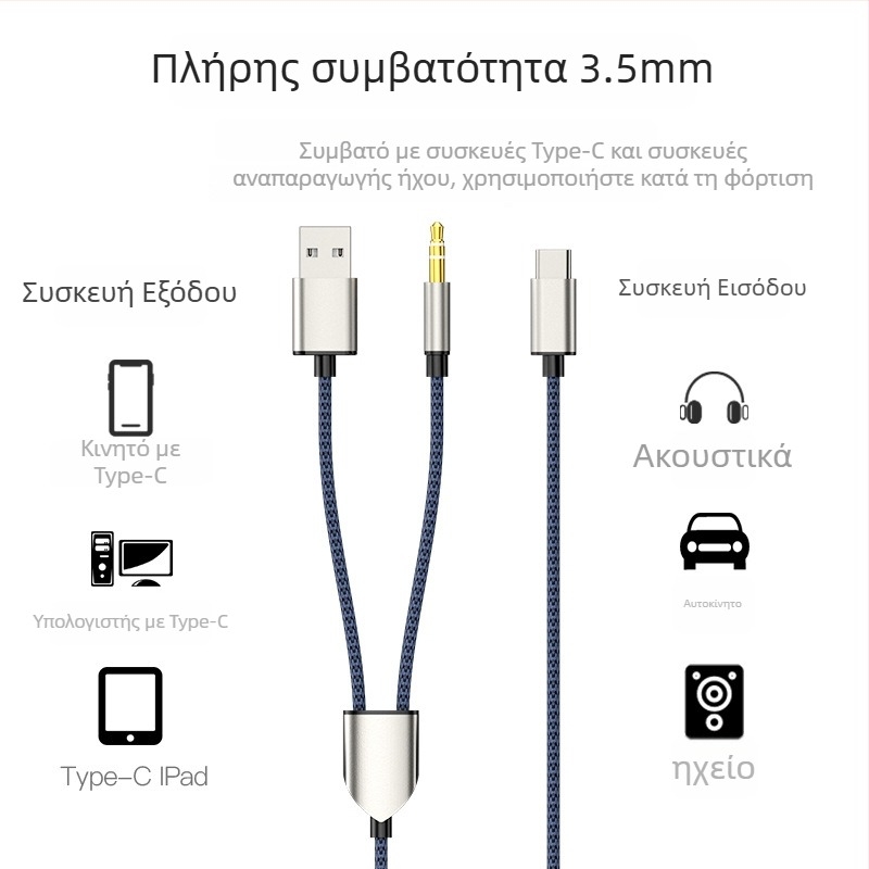 Neutral Type-C καλώδιο ήχου φόρτισης, USB + 3.5 mm αυτοκίνητο AUX, πυρήνας: tin-plated copper, αγωγός: oxygen-free copper, επίχρυσση νικελίου