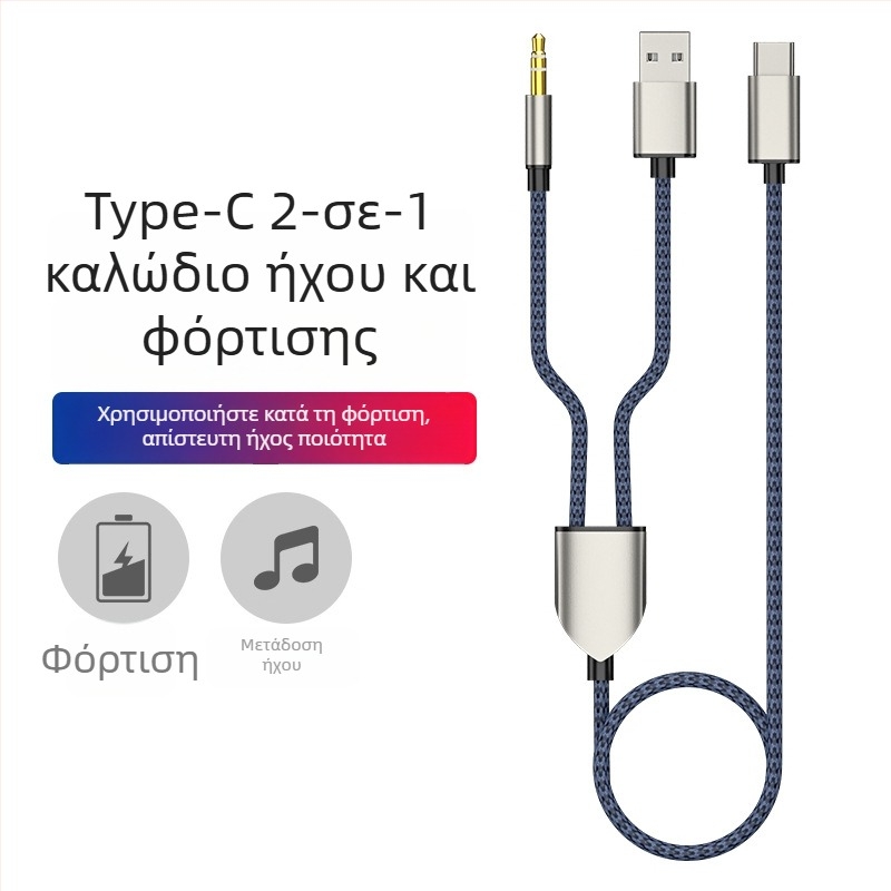 Neutral Type-C καλώδιο ήχου φόρτισης, USB + 3.5 mm αυτοκίνητο AUX, πυρήνας: tin-plated copper, αγωγός: oxygen-free copper, επίχρυσση νικελίου