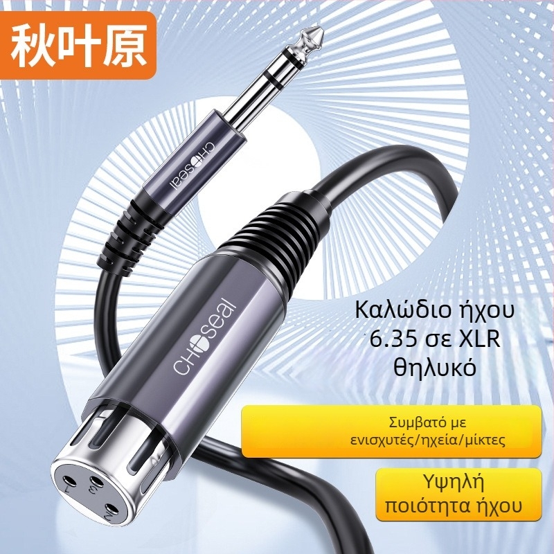 Akihabara καλώδιο ήχου ισορροπημένου στερεο με 6,5 mm–6,35 mm, XLR αρσενικό και θηλυκό για κάρτα ήχου και μικρόφωνο
