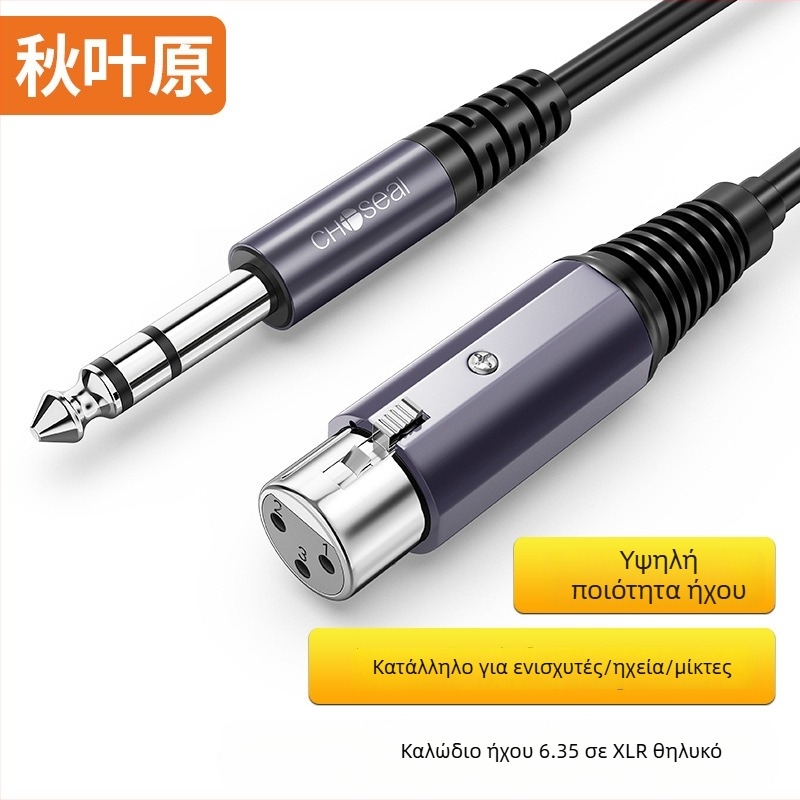 Akihabara καλώδιο ήχου ισορροπημένου στερεο με 6,5 mm–6,35 mm, XLR αρσενικό και θηλυκό για κάρτα ήχου και μικρόφωνο
