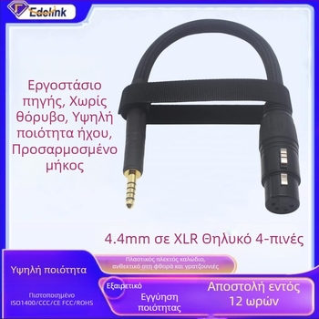 Καλώδιο ήχου 4,4 mm προς XLR θηλυκό, ισορροπημένο, πυρήνας από χαλκό με επίχρυσμα κασσίτερου, αγωγοί από καθαρό χαλκό, ROHS πιστοποιημένο