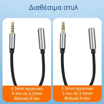 Digital Fox Καλώδιο προσαρμογής μικροφώνου με κλιπ για γιακά, 3,5 mm 4-πολικό προς 3-πολικό, νάιλον πυρήνας, αγωγοί χαλκού