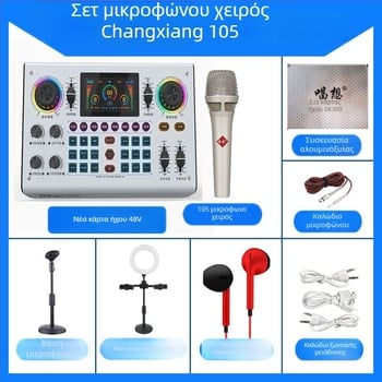 Εξωτερική κάρτα ήχου για ζωντανή μετάδοση, παιχνίδια και καραόκε | Μοντέλο C100, Bluetooth 5.0, εύρος συχνοτήτων 40Hz-20kHz, SNR ≥75dB, ενσωματωμένη μπαταρία