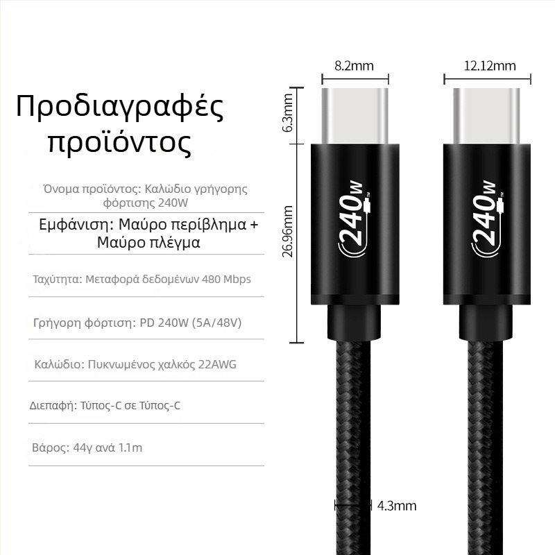 Καλώδιο USB-C 240W PD3.1 με γρήγορη φόρτιση, μήκος 1–2 μ, κράμα αλουμινίου + πλεκτή κατασκευή