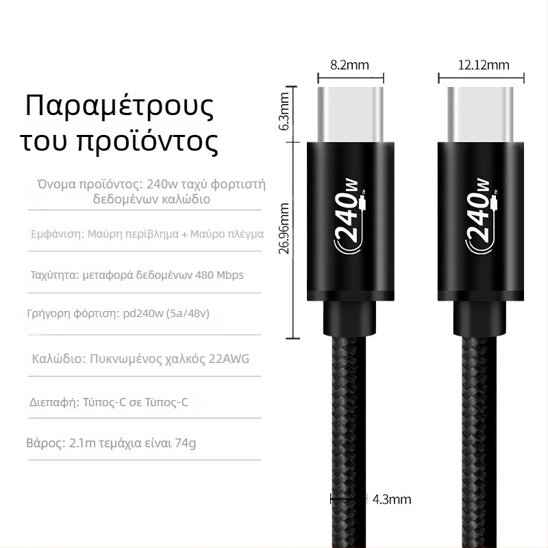 Καλώδιο USB-C 240W PD3.1 με γρήγορη φόρτιση, μήκος 1–2 μ, κράμα αλουμινίου + πλεκτή κατασκευή