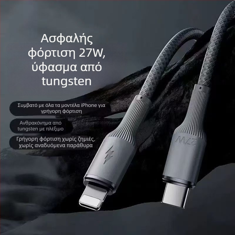 Καλώδιο φόρτισης iPhone πλεκτό με ντένιμ – Lightning & USB-C, PD γρήγορη φόρτιση, μέγ. 27W