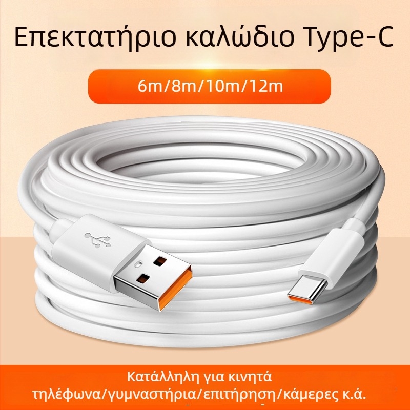 Καλώδιο φόρτισης κάμερας Type-C – γρήγορη φόρτιση – μέγιστη ισχύς 5V2A – PVC υλικό