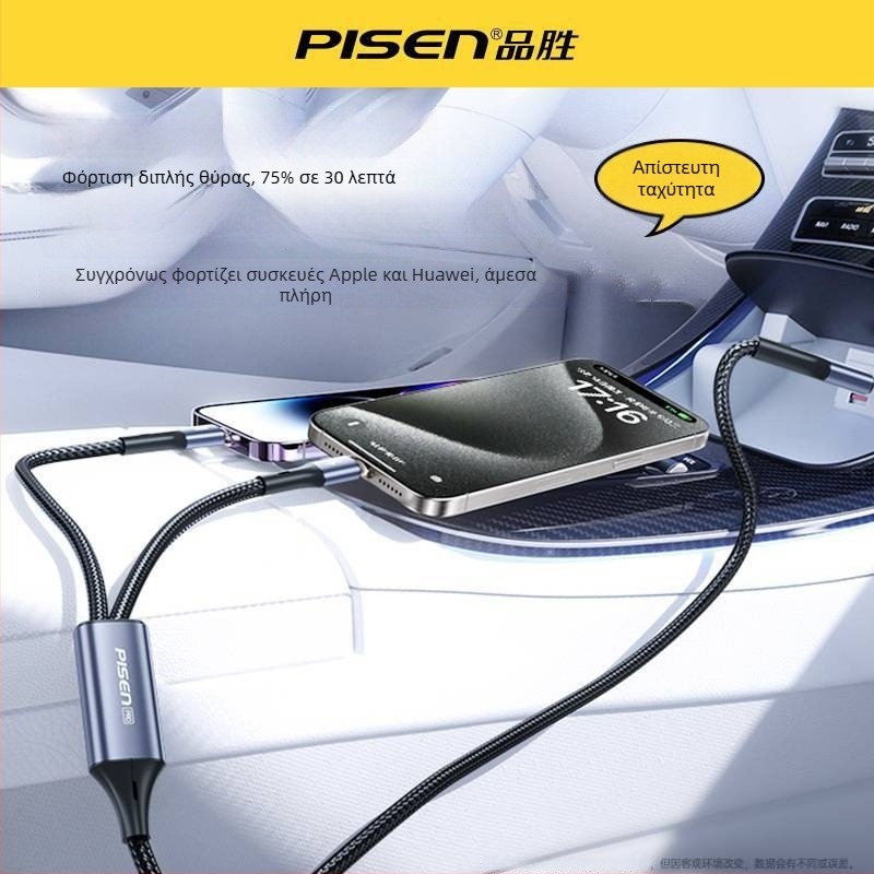 Pisen 2-σε-1 καλώδιο δεδομένων με δύο άκρα Lightning και Type-C, PD γρήγορη φόρτιση έως 60W, για iPhone 15 και Android συσκευές