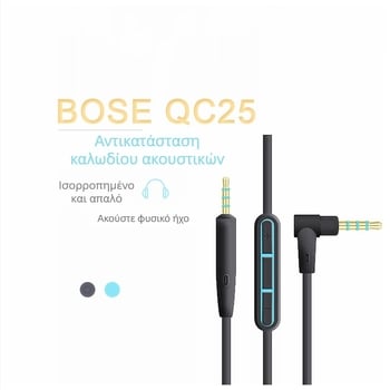 Καλώδιο ήχου για QC25/Soudtrue ακουστικά, χρυσοπλατιωμένο, χαλκός χωρίς οξείδιο, πυρήνας από γυμνό χαλκό