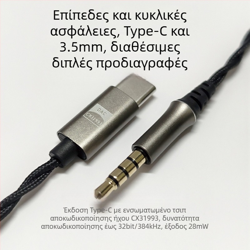 MMCX Καλώδιο Αναβάθμισης Ακουστικών με Type-C Αποκωδικοποίηση, CX31993 Hi-Fi, Νάιλον Πυρήνας, Χαλκός χωρίς Οξυγόνο, Συμβατό με Shure SE215/SE846