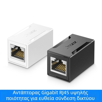 RJ45 δικτυακός συνδετήρας ζεύγος, θωρακισμένος, κεφαλή ευθείας μετάδοσης, Gigabit 1000 Mbps, χαλκός αγωγός, μοντέλ G129