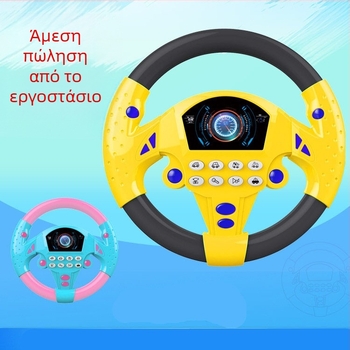 Ηλεκτρικό τιμόνι-παιχνίδι για παιδιά, πρώιμη εκπαίδευση με μουσική και διαδραστικότητα, πλαστική κατασκευή, τροφοδοσία με μπαταρίες, κατάλληλο για 4–6 ετών