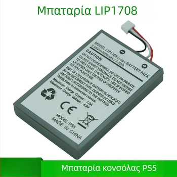 lip1708 Ενσωματωμένη μπαταρία 2000mAh για το χειριστήριο PS5 της Sony