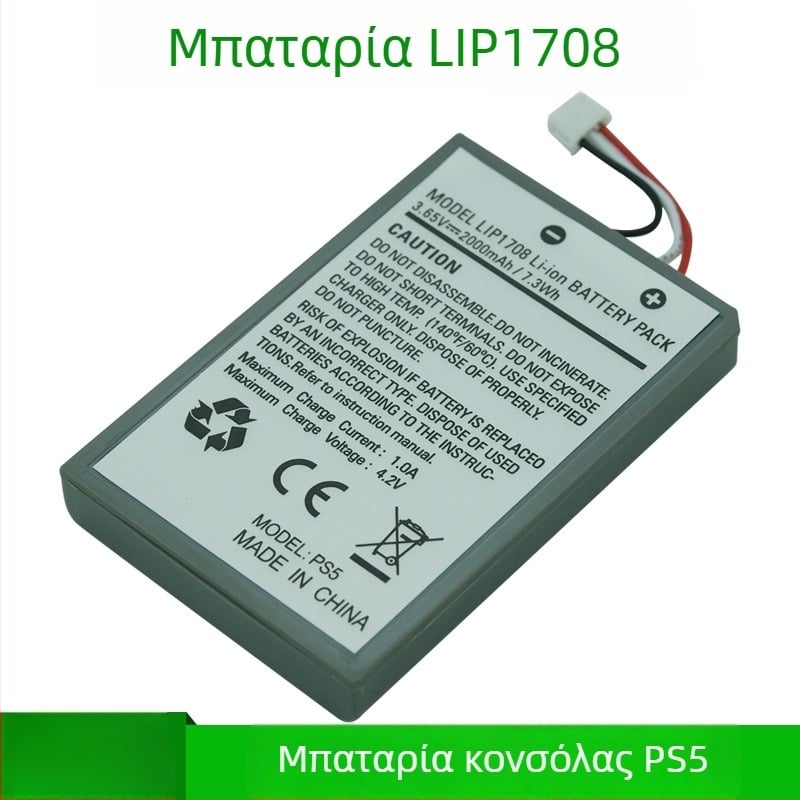 lip1708 Ενσωματωμένη μπαταρία 2000mAh για το χειριστήριο PS5 της Sony