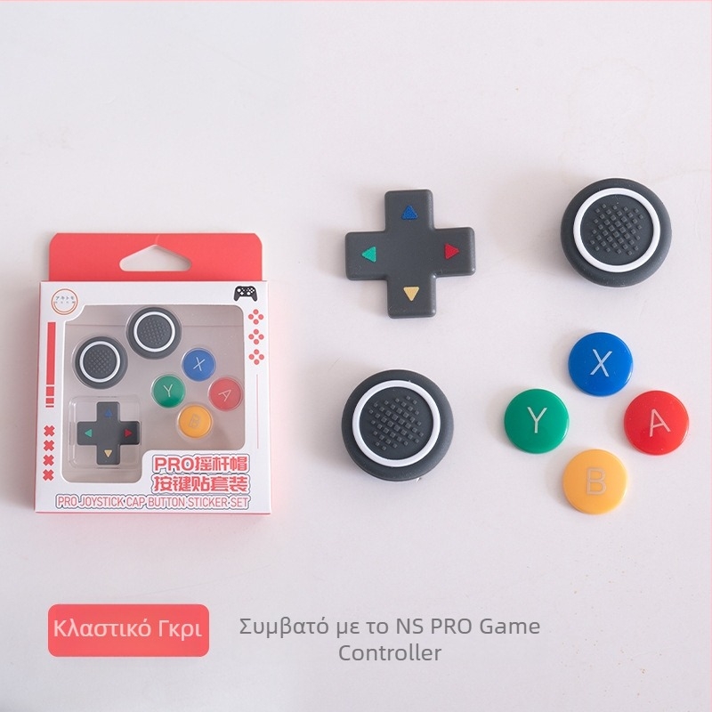 Αξεσουάρ Pro χειριστή Switch Pro: κάλυπτρα ABXY πλήκτρων и κυκλικά καπάκια D-pad - μάρκα Ajitomo, μοντέλο 317, ABS, 21 g