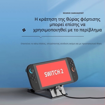 Switch2 βάση προβολής οθόνης — 4K60 HDMI μετατροπέας βίντεο, φορητή βάση USB-C για Nintendo Switch, Switch 2 και κινητές συσκευές