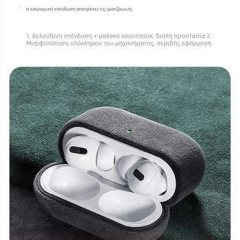 Θήκη προστασίας από σουέντ δέρμα για Apple AirPods Pro 2/3