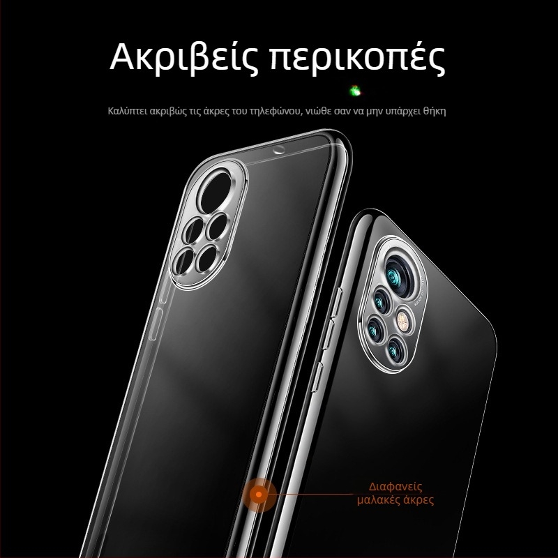 Θήκη Huawei Nova 8 σειράς από διαφανές σιλικόνη – προστασία από πτώσεις για Nova 8, Nova 8 Pro, Nova 8 SE