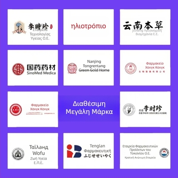 Σπρέι ποδιών με χιτοζάνη — κύριο συστατικό: χιτοζάνη; έγκριση: Luhe equipment preparation 20240045; μάρκα: Other