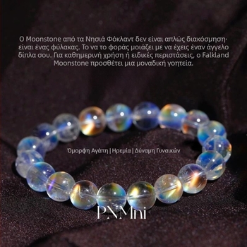 Βραχιόλι με κρύσταλλο σεληνιακού λίθου, μονή σειρά, ασημένια εξαρτήματα 925, συλλεκτικό επίπεδο, σε κουτί δώρου