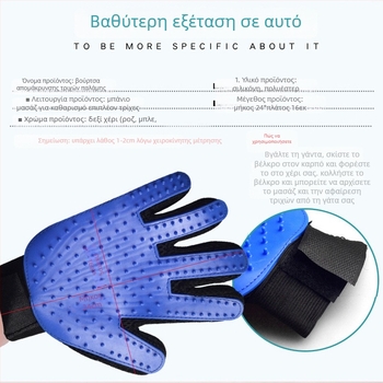 Γάντι περιποίησης κατοικίδιων με καμπύλη βούρτσες από καουτσούκ για αφαίρέση τριχώματος και μασάζ, κατάλληλο για γάτες με κοντό τρίχωμα