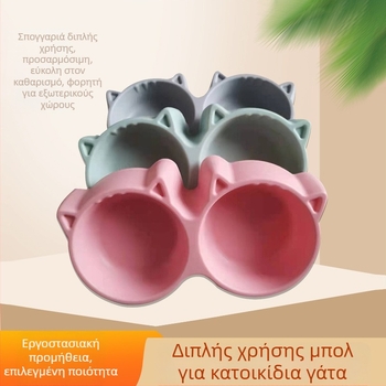 Πλαστικό μπολ κατοικίδιων με πρόσωπο γάτας, διπλής χρήσης για φαγητό και νερό για γάτες, Jie Yusen