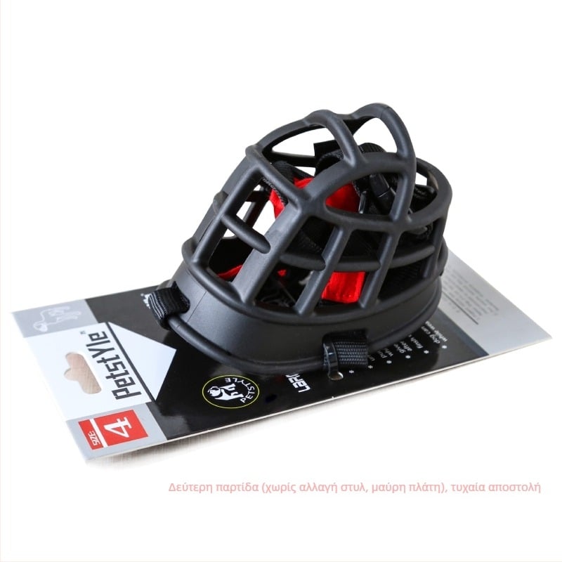 Petstyle Dog Muzzle – Πλαστικό, Αντι-Δάγκωμα, Αντι-Γαύγισμα, Προστασία από το Φαγητό