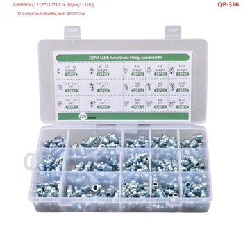 235 τεμάχια σετ ακροφυσίων γράσου, σε κουτί, με M6, M8 και M10, UNF 1/4-28 και 1/8-27 NPT