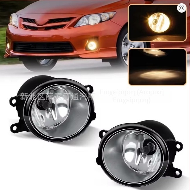 Μπροστινό φανάρι ομίχλης για Toyota Camry, RAV4, Yaris — αλογονικό φως, 12V, συμβατό με Camry/Prius/Yaris/IS250/RX350 (μοντέλα 81220-06070, 81220-0D041, 81220-06071, 81220-0D04)