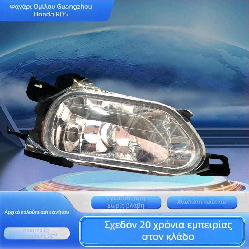 Μπροστινή μονάδα προβολέα ομίχλης anti-fog για Honda RD5, 8W, 10V, πλαστικό περίβλημα, XC μάρκα